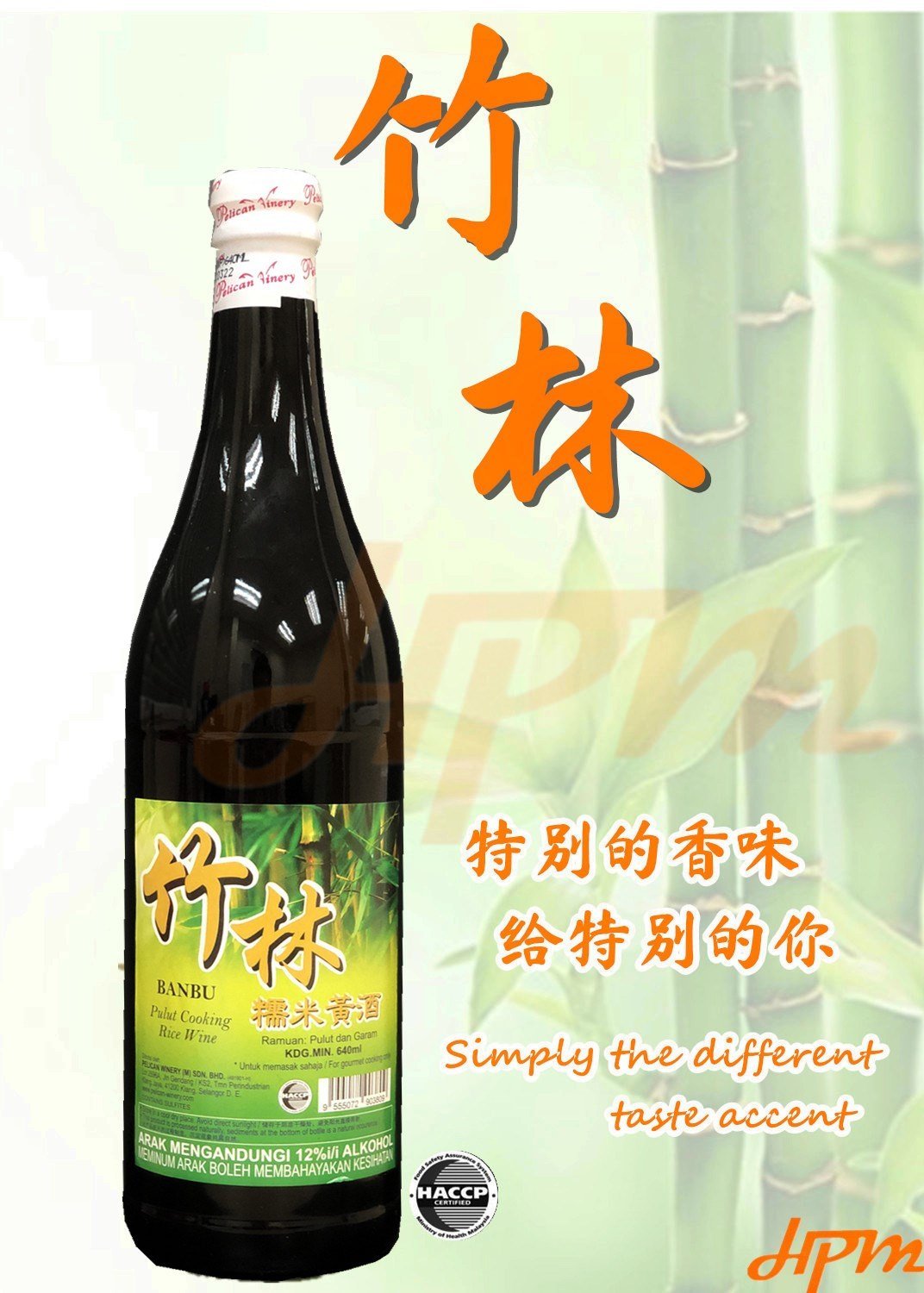 Banbu Glutinous Cooking Rice Wine 640ml