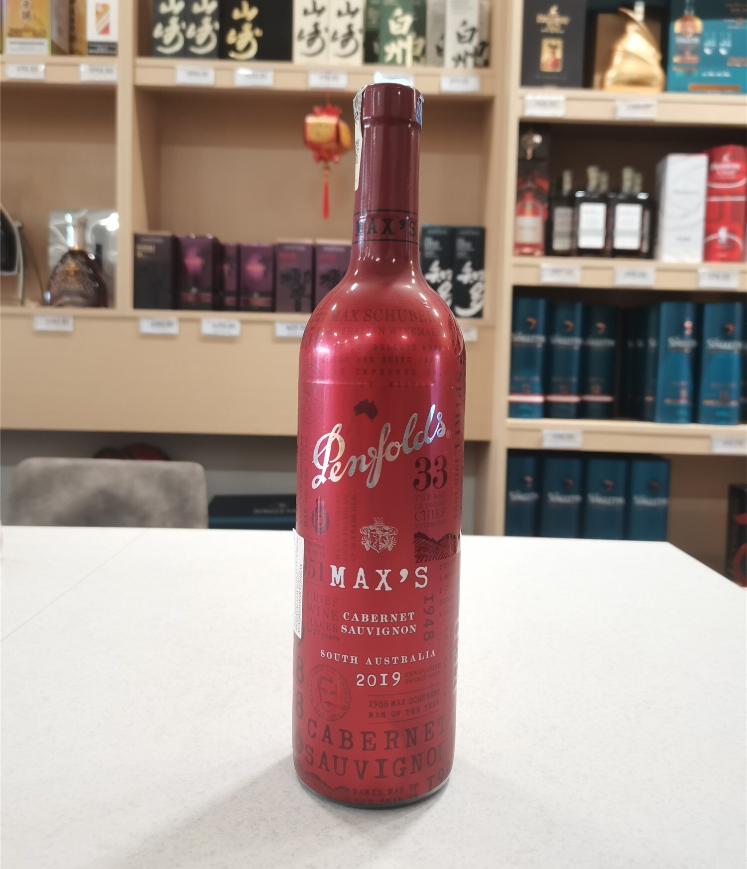 Penfolds Max's Cabernet Sauvignon 750ml - Image 2