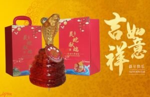 🧧CNY PROSPERITY SNAKE 吉祥如意 Whisky 1000ML(ALC 32.5%)🧧