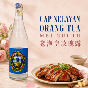 Cap Nelayan Orang Tua 老渔皇 玫瑰露酒 640ml